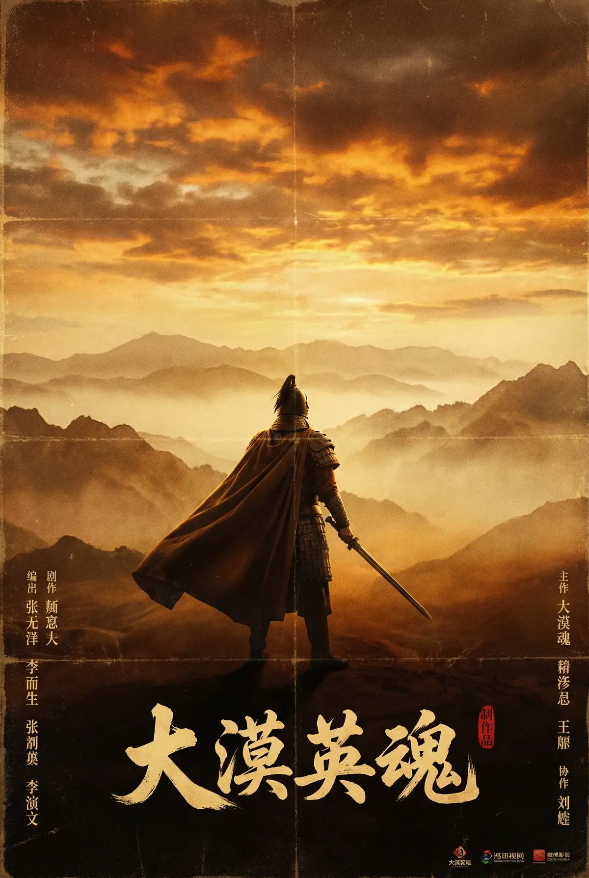 麻豆视频 出品 - 风中的承诺